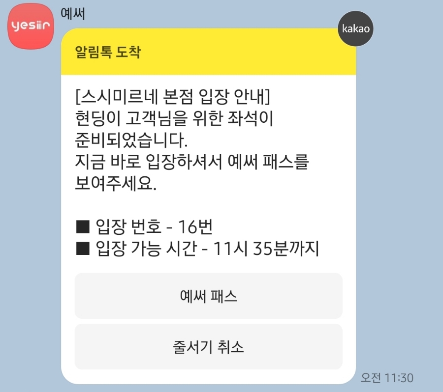 스시미르네 이미지