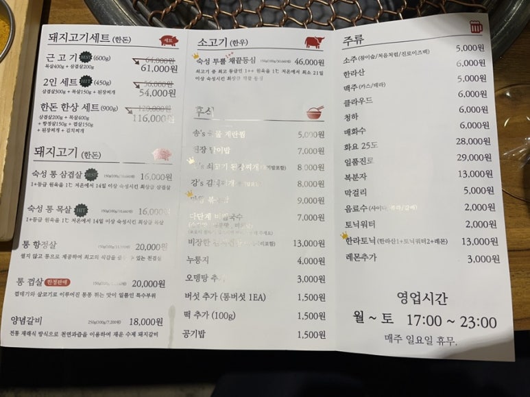 강호식당 이미지