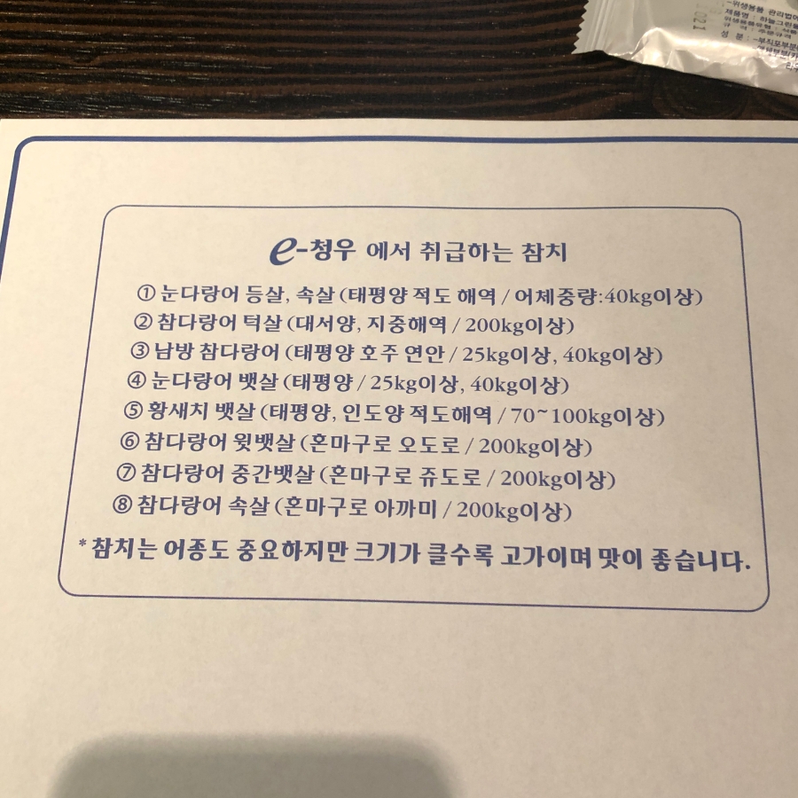 청우식당 이미지