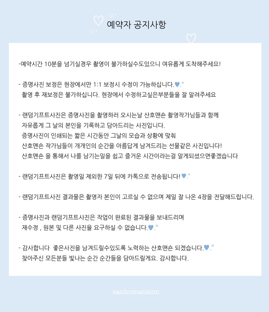 뷰티맨숀 이미지