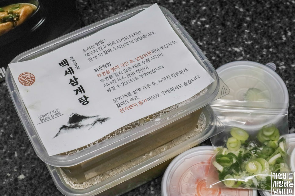 수원삼계탕 이미지