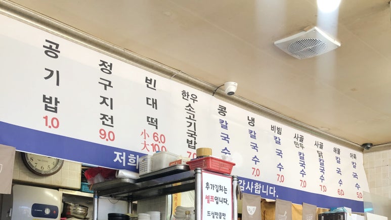 개성닭칼국수 이미지