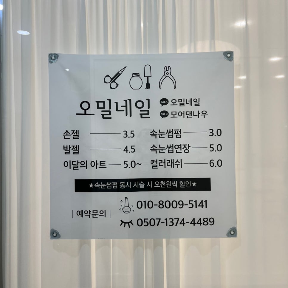 오밀네일 이미지