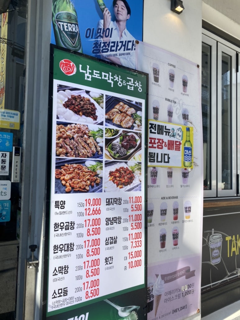 남도막창 이미지