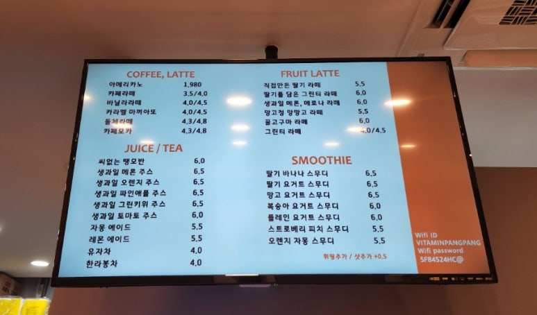 비타민팡팡 (동탄반송점) 이미지