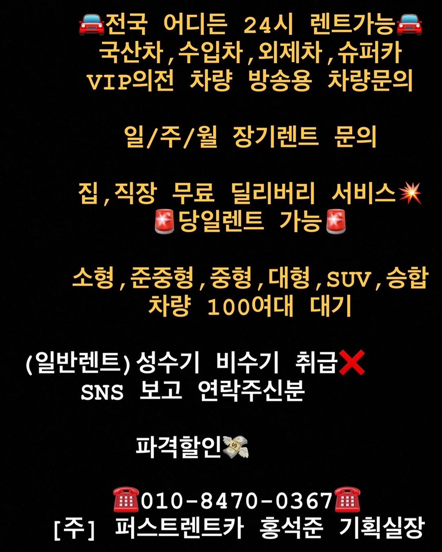 퍼스트렌터카주 이미지
