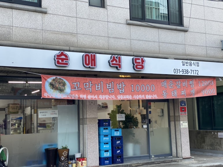 순애식당 이미지