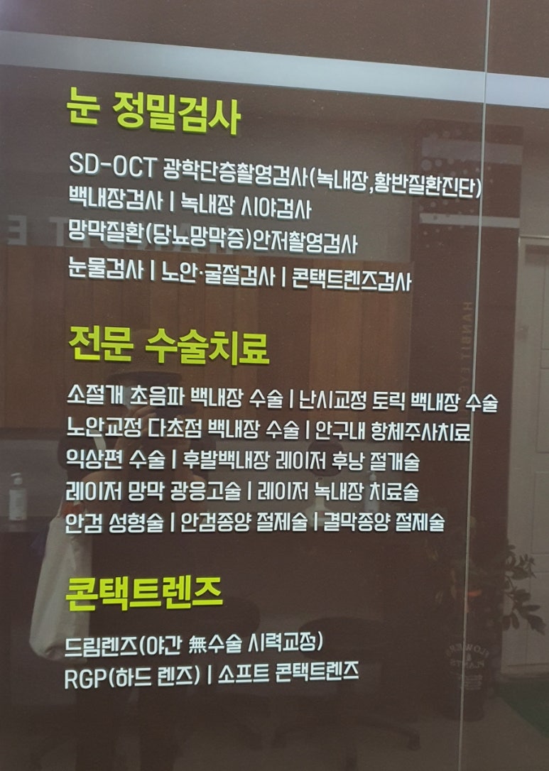 한빛연합의원 이미지