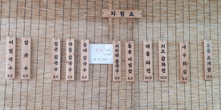 연정칼국수 이미지