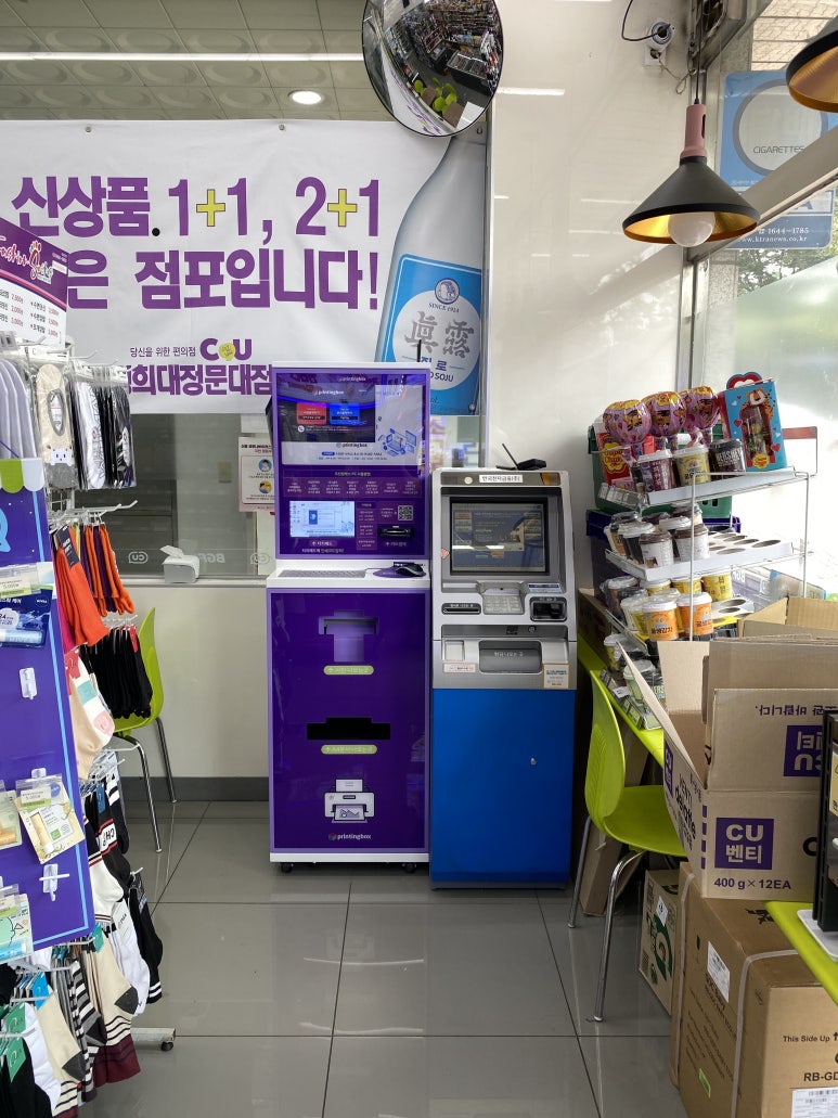 CU경희대 정문점 이미지
