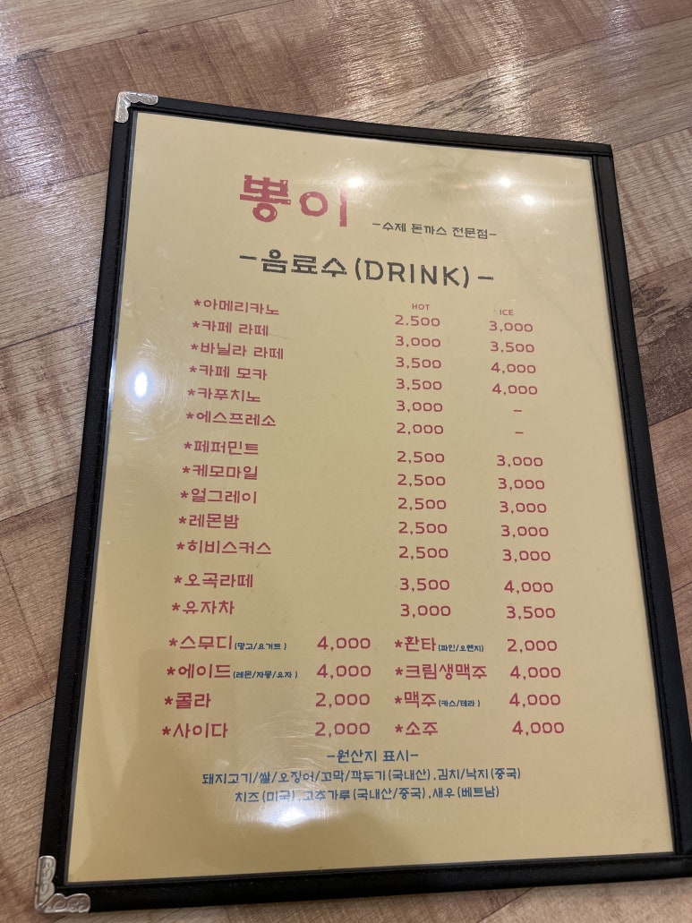 뽕이돈까스 이미지