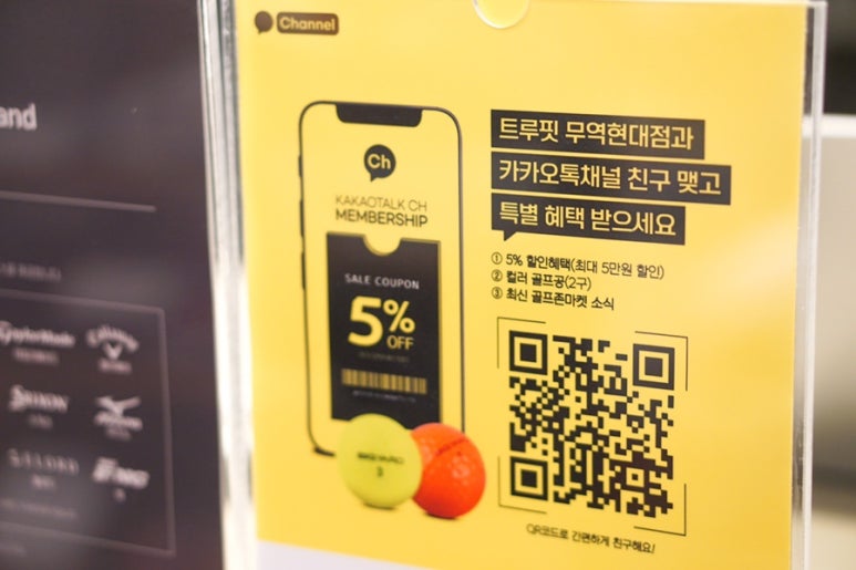 세인트앤드류스현대백화점 이미지