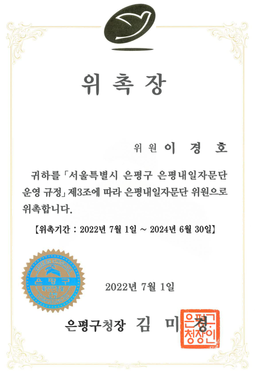 변호사이경호법률사무소 이미지