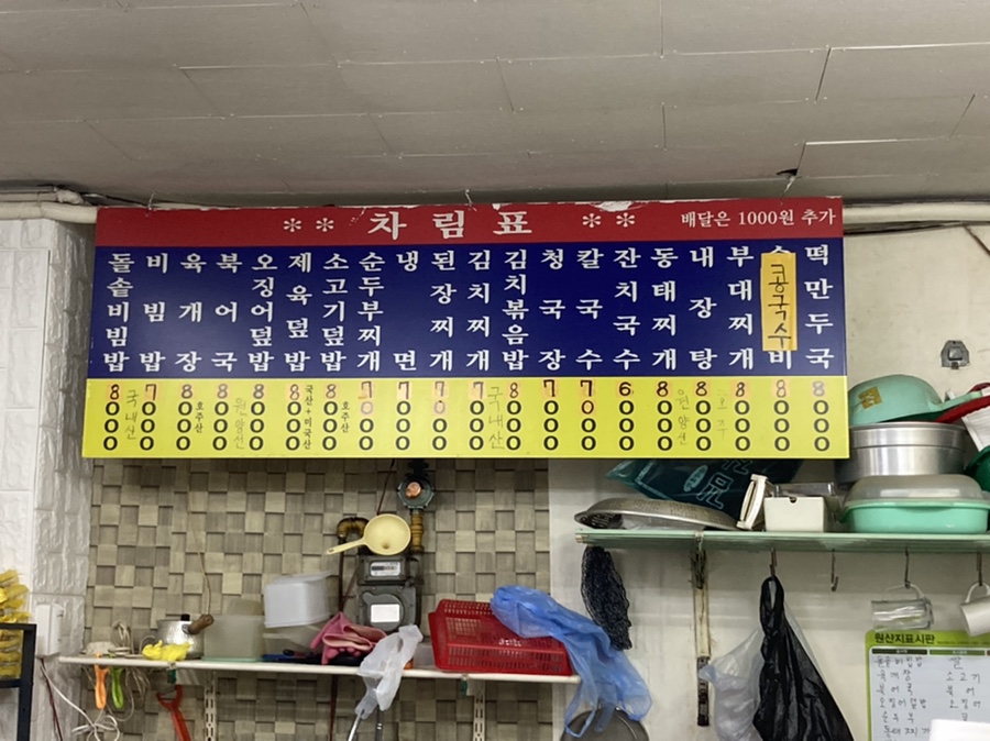 명동스넥 이미지