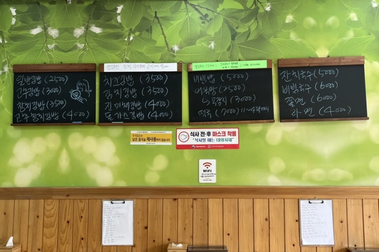매화김밥 이미지