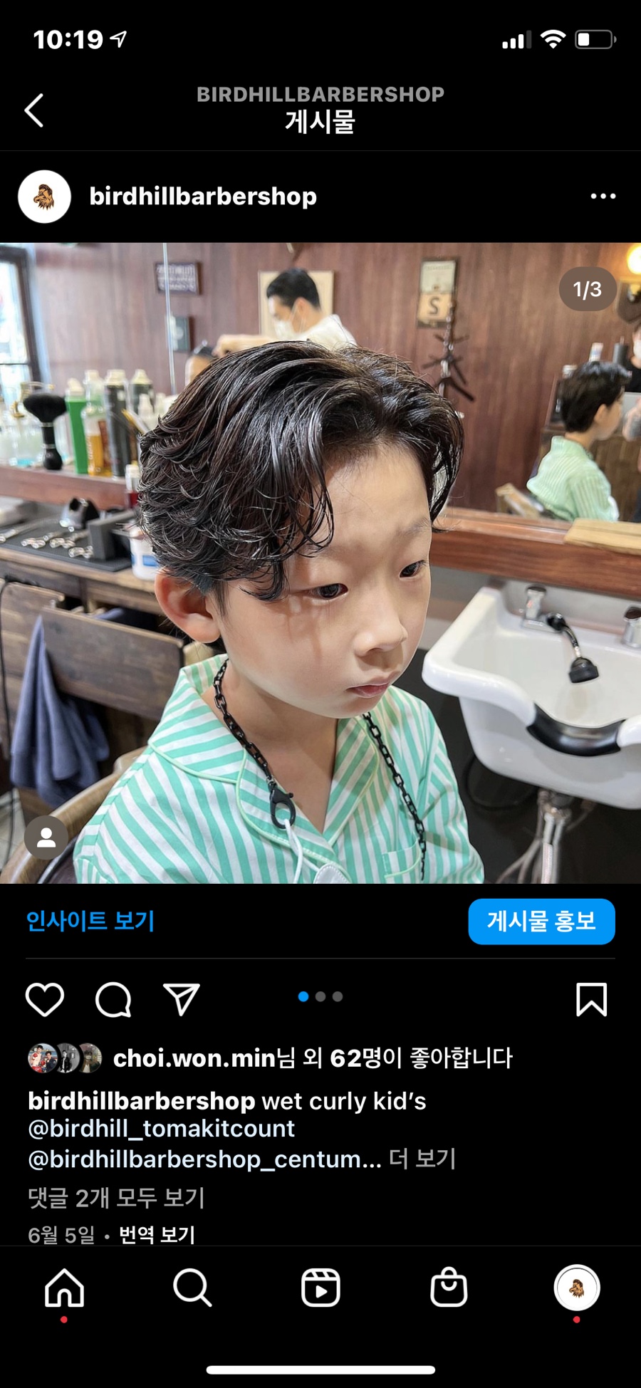 버드힐바버샵 이미지