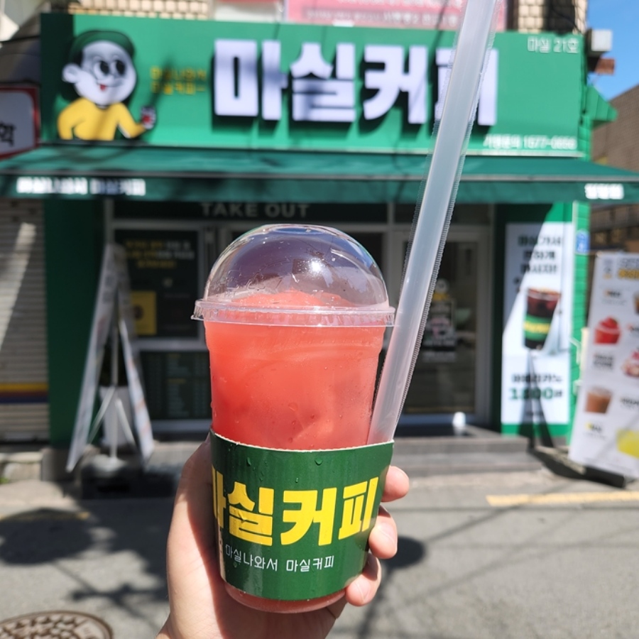 마실커피 정평점 이미지