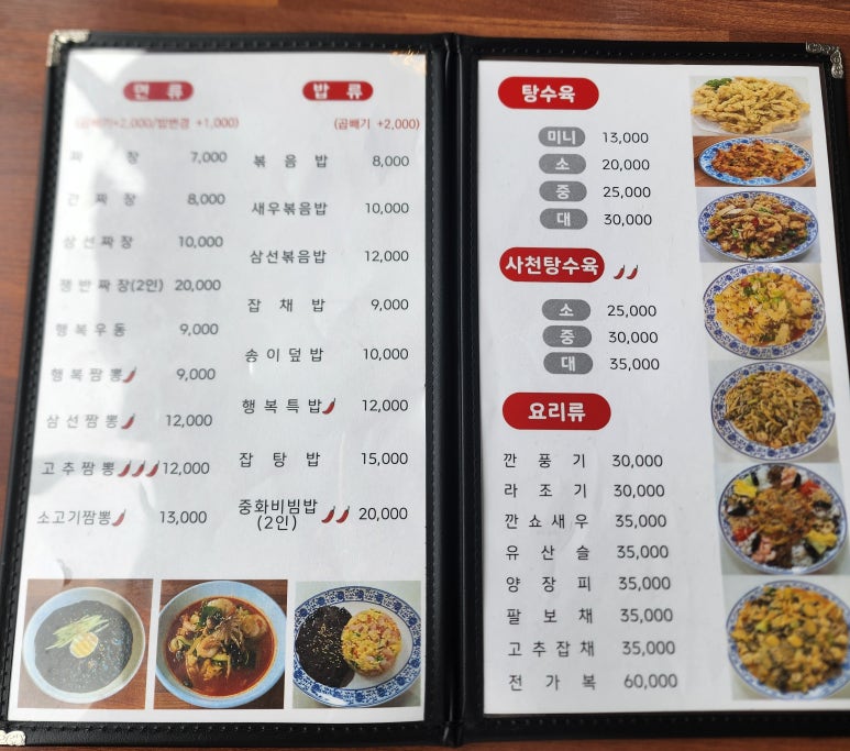 오룡반점 이미지
