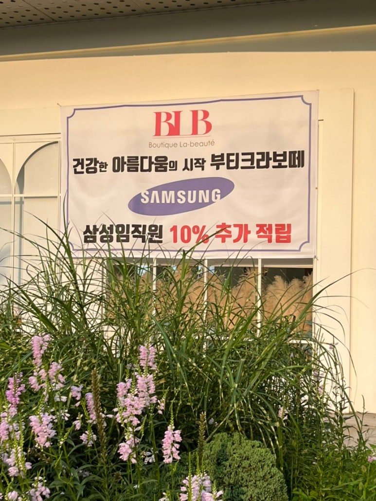 부티크 라보떼 이미지