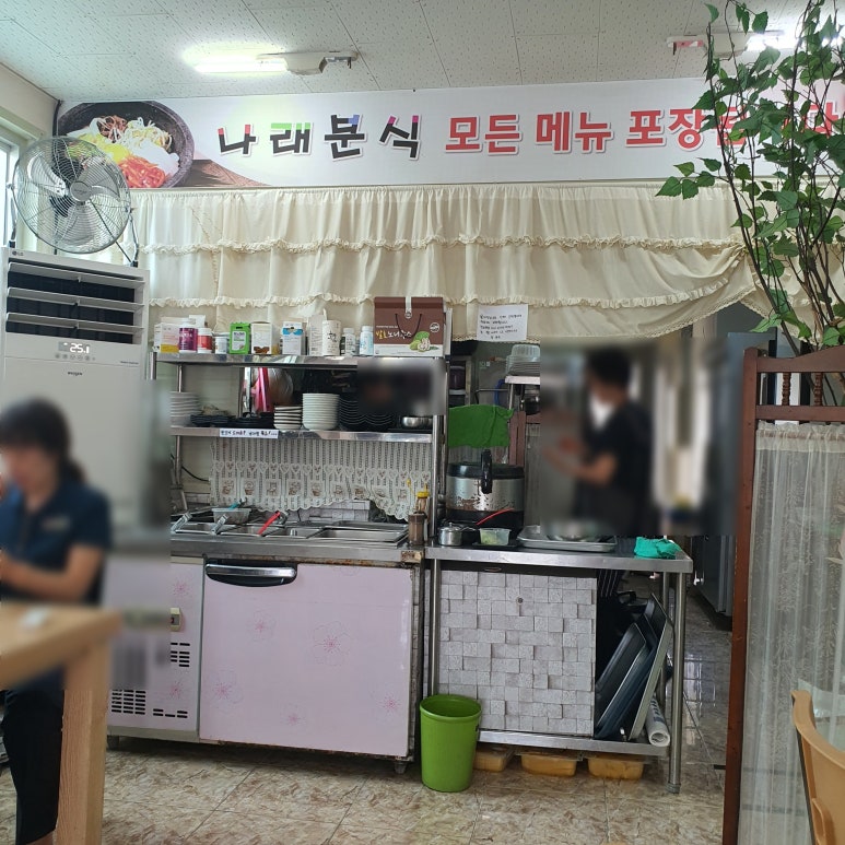 나래분식 이미지