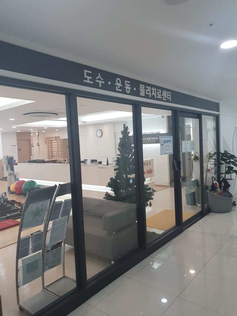 큰나무의원 이미지
