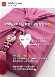 윤가네정육점 이미지