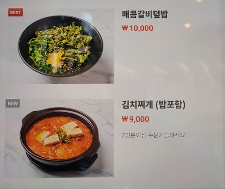 뚱이네고기집 이미지