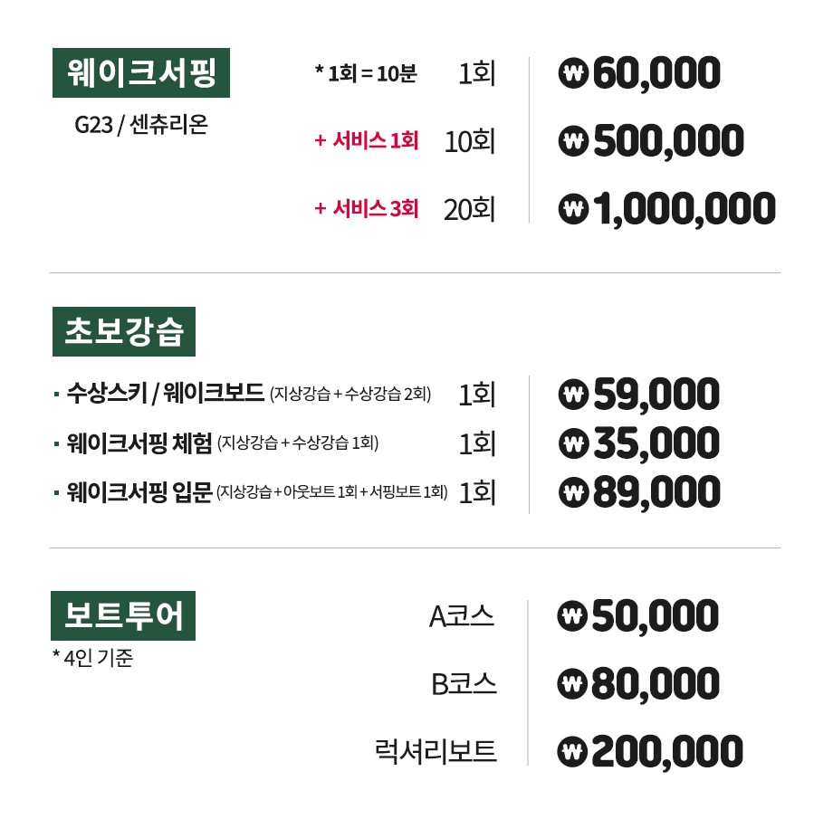 오동나무수상레저 이미지
