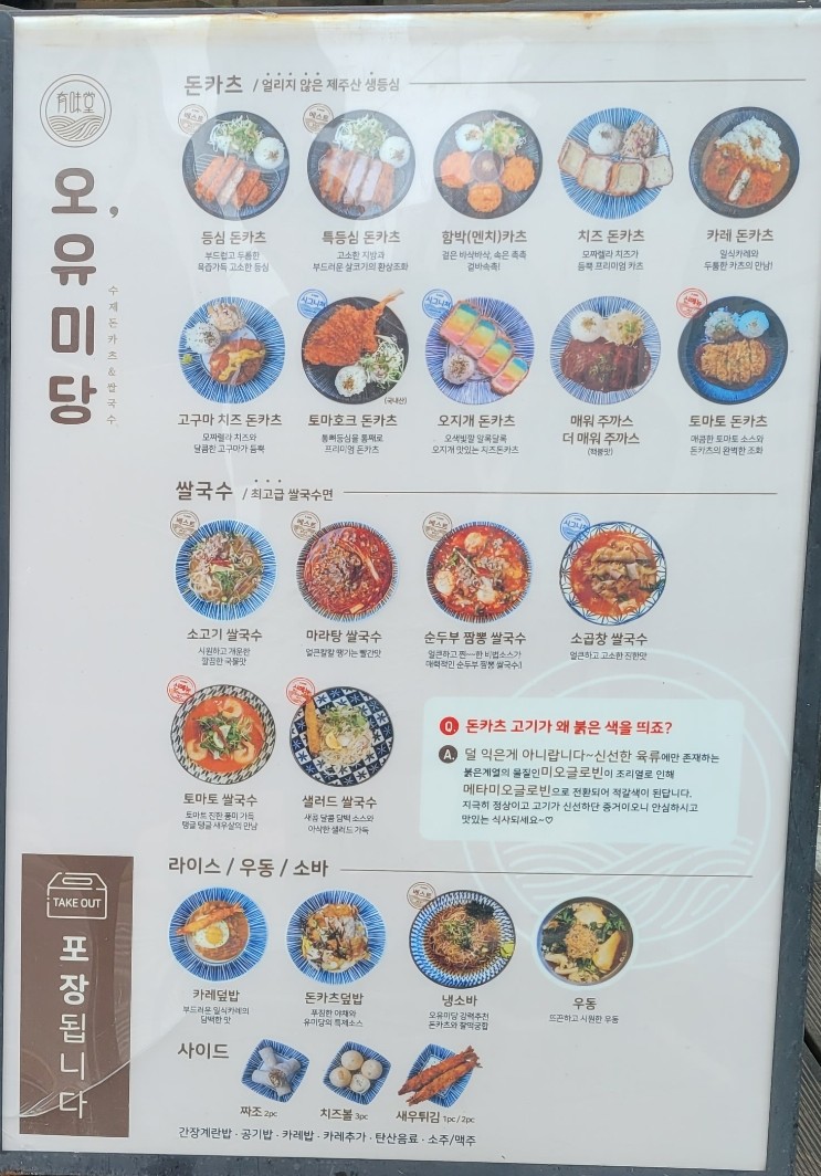 오유미당강릉점 이미지