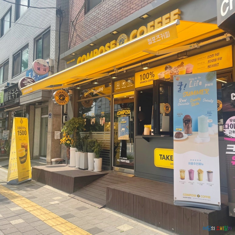 컴포즈커피상일 이미지