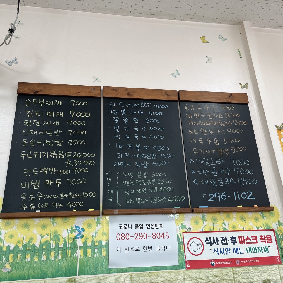 나래분식 이미지