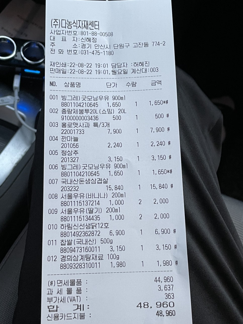 다농식자재센터 이미지