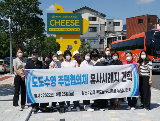 회현마을공동체 회현연가협동조합 이미지
