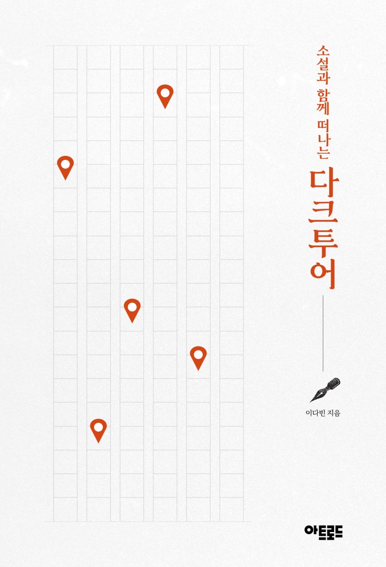우리함께투어 이미지