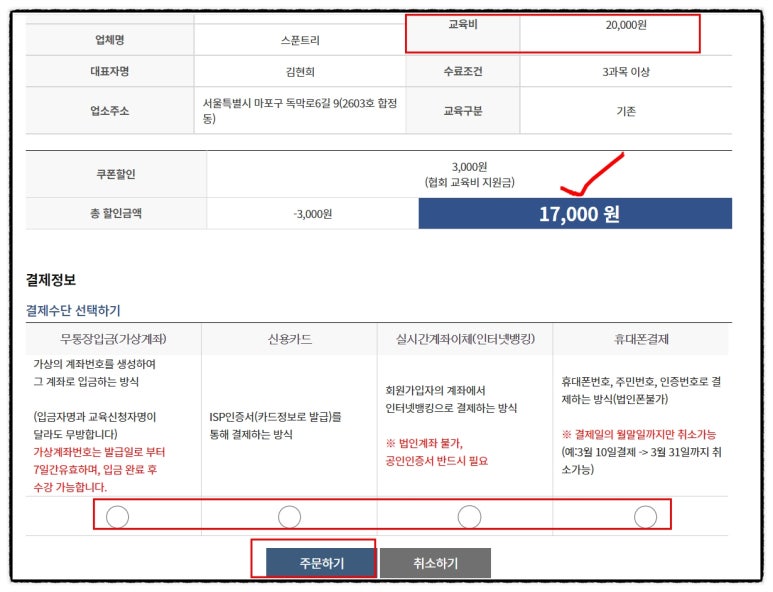 오땡큐온라인 이미지