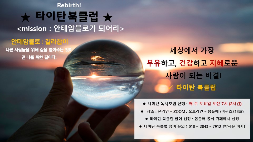 봄들애인문교육연구소학원 이미지
