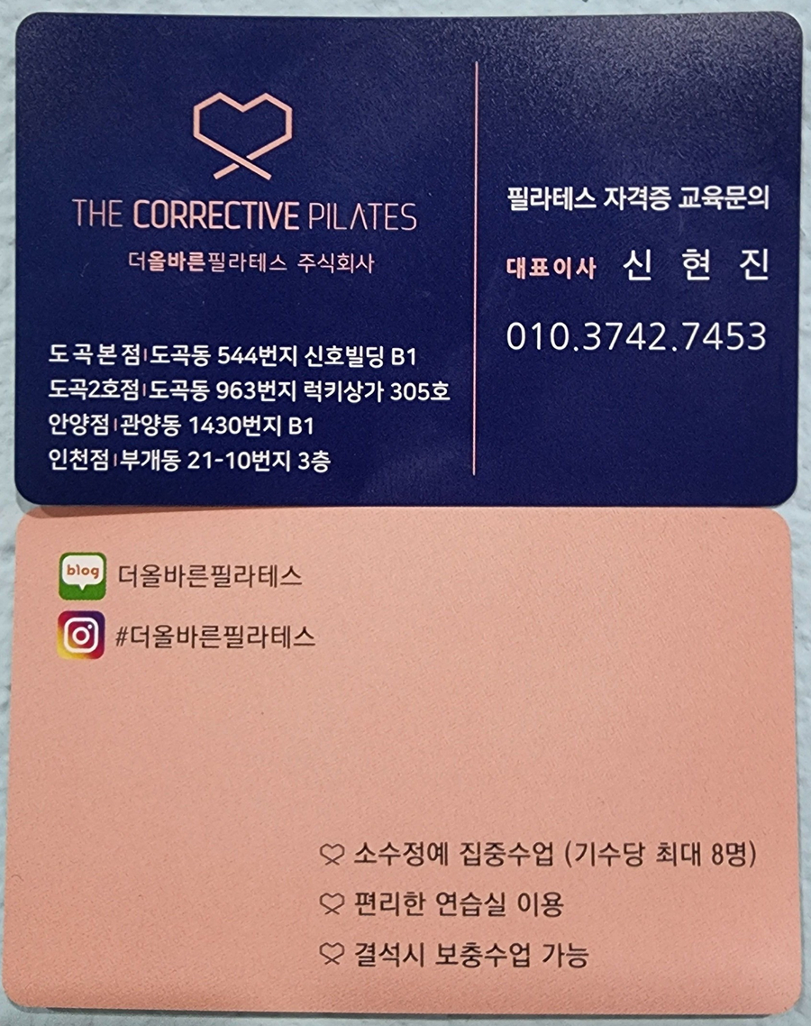 더올바른필라테스 주식회사 이미지