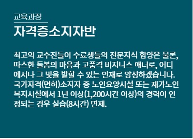남부 요양보호사교육원 이미지