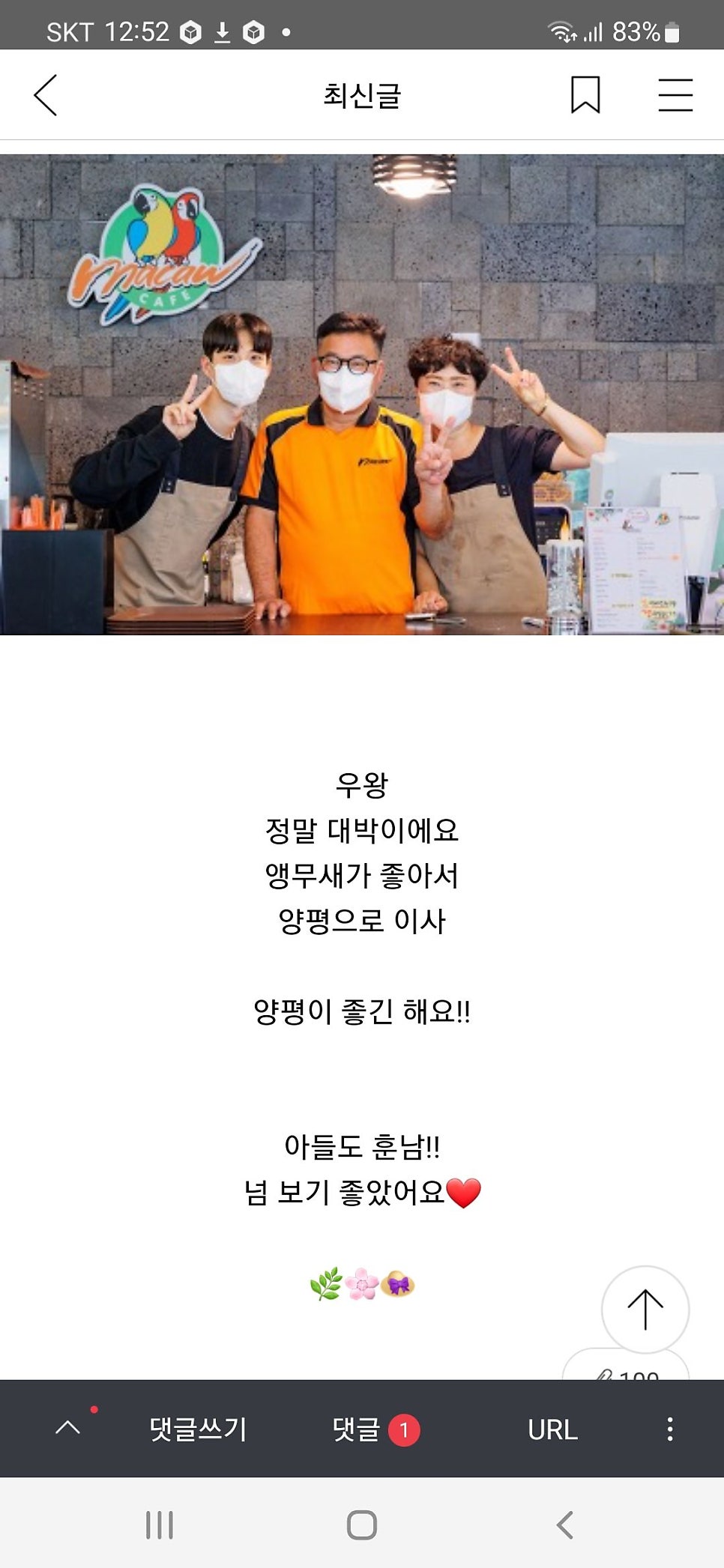 리산애 감성여행 이미지