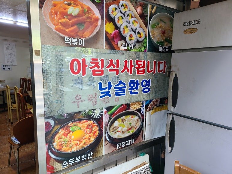 다동분식 이미지