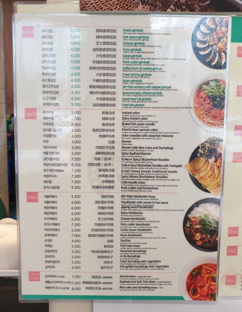 싸다김밥애오개역점 이미지