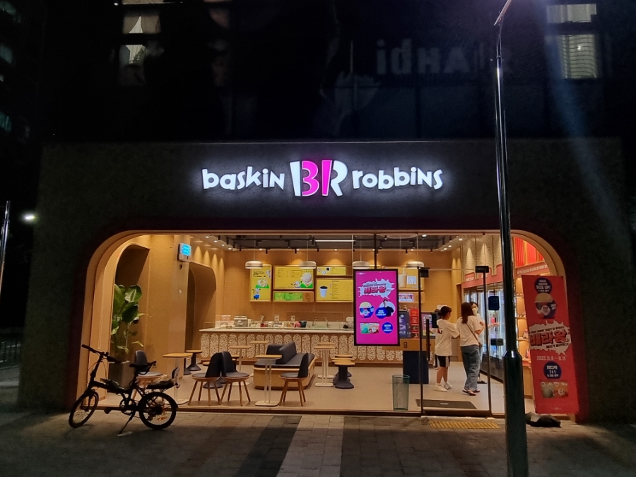 베스킨라빈스신곡점 이미지