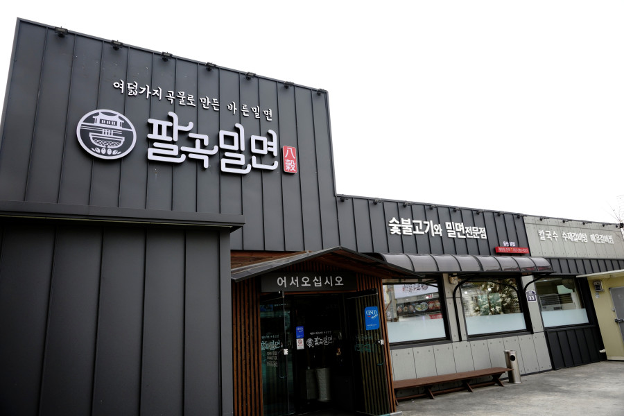 팔곡밀면 이미지