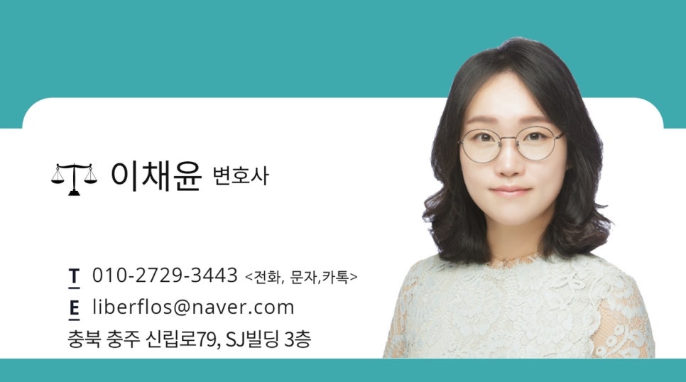 변호사이채윤법률사무소 이미지