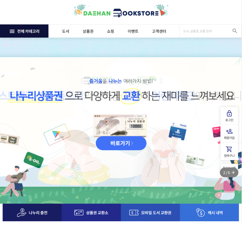 주식회사 나누리 이미지