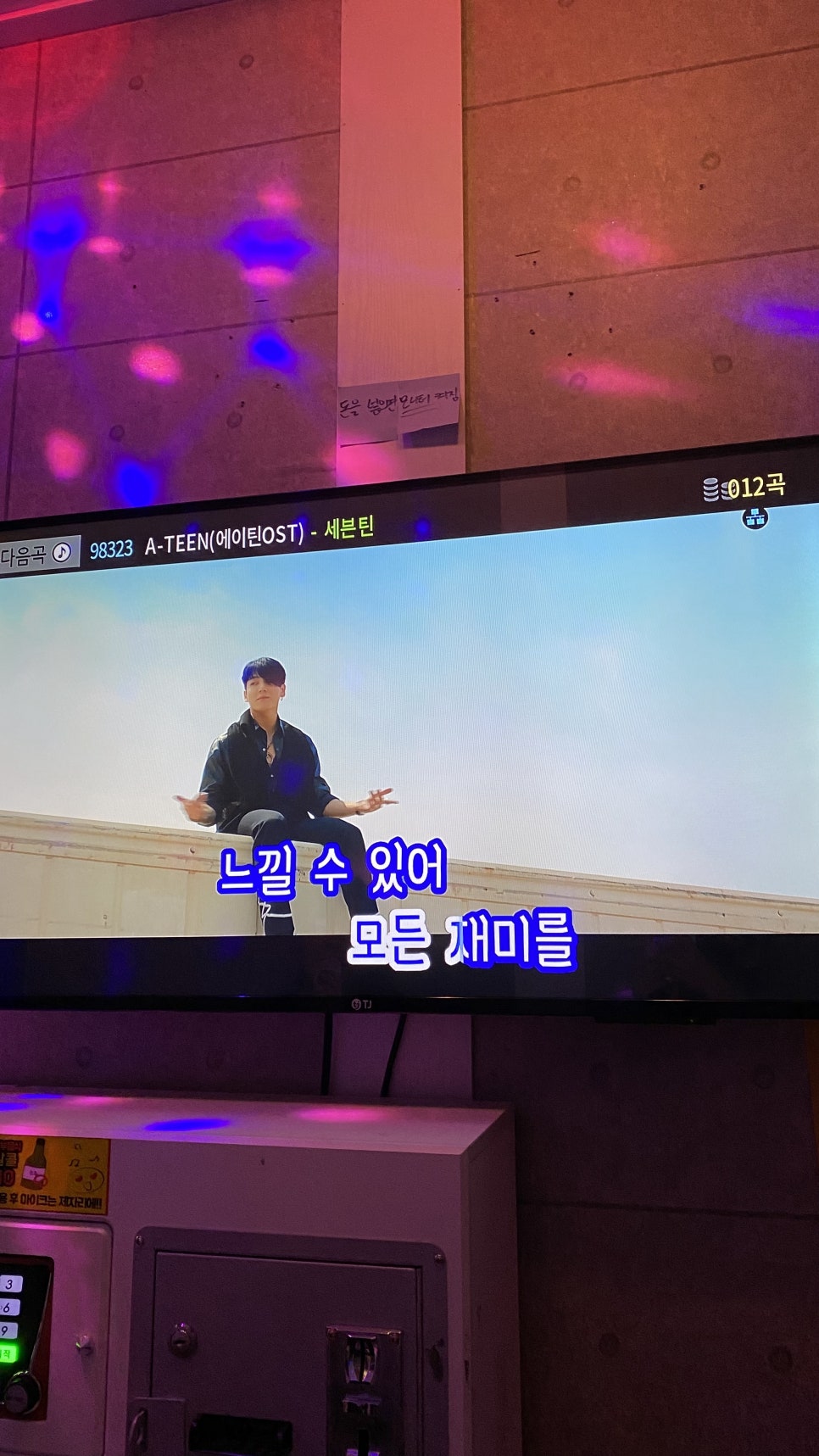 베이스노래연습장 이미지