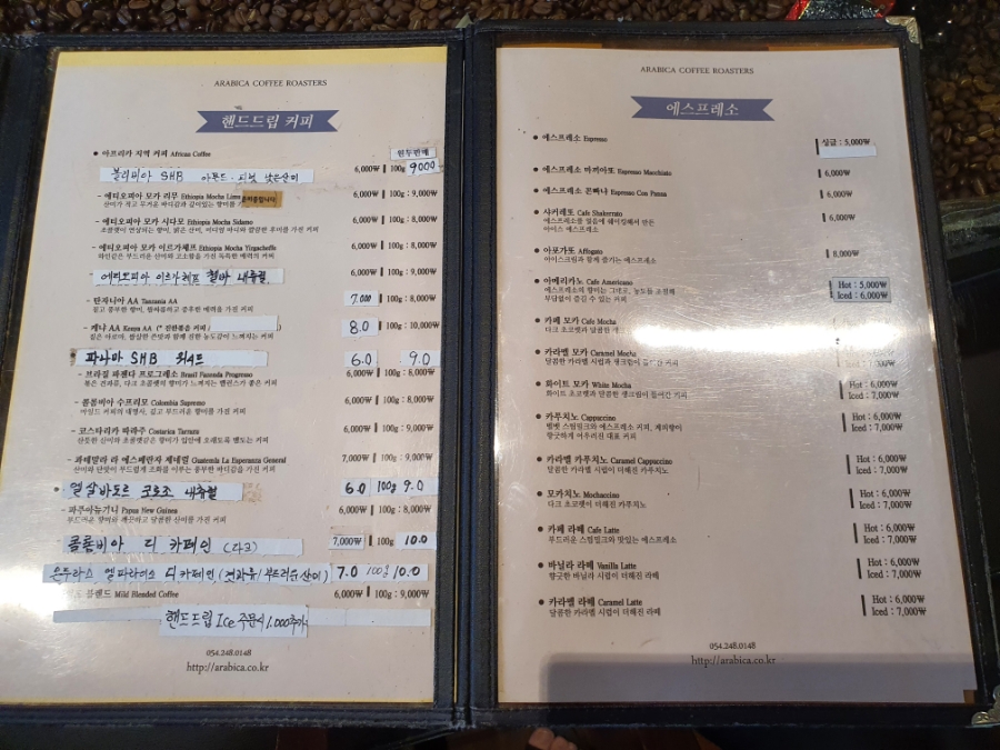 아라비카커피숍 이미지