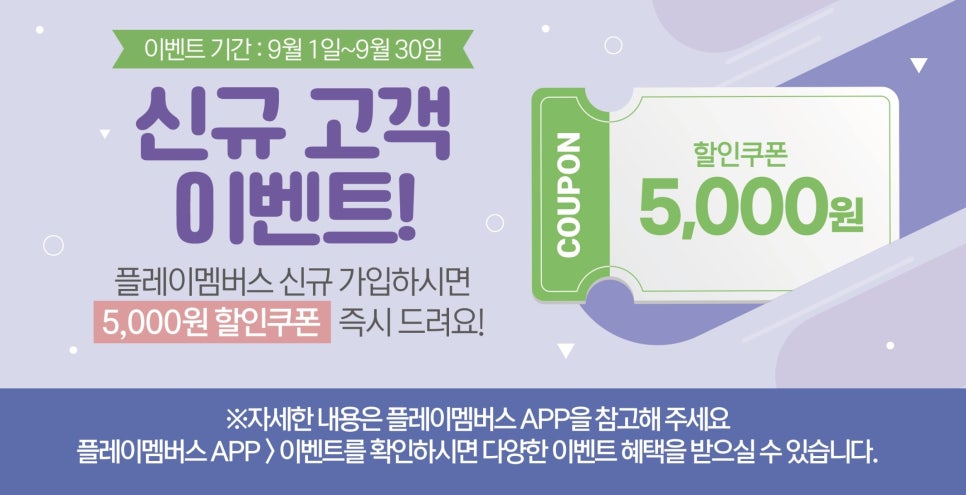 플레이팡팡 이미지