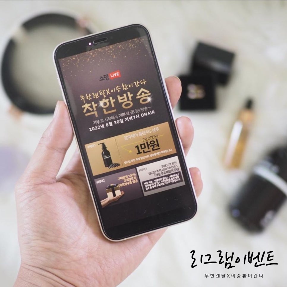 무한렌탈 이미지