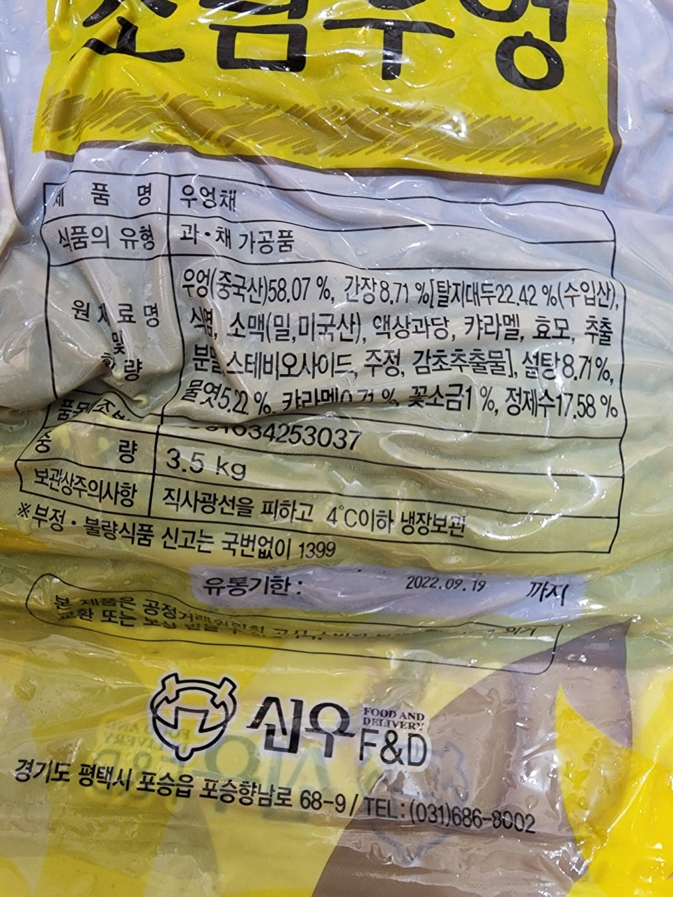 신우에프앤디 이미지